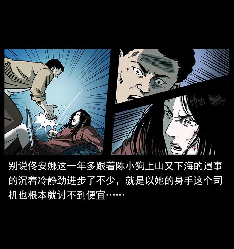 幽冥诡匠 254 搬家 第70页