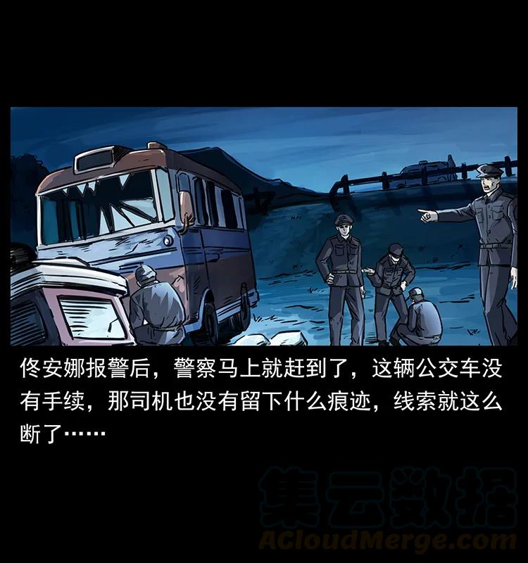 幽冥诡匠 254 搬家 第77页