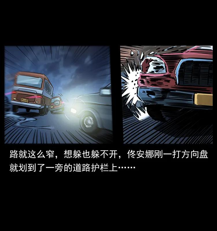 幽冥诡匠 254 搬家 第64页