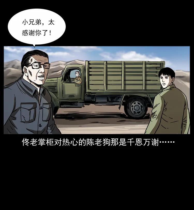 幽冥诡匠 255 天阴石 第27页