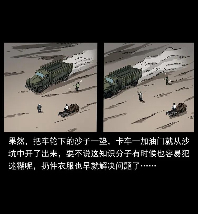 幽冥诡匠 255 天阴石 第26页