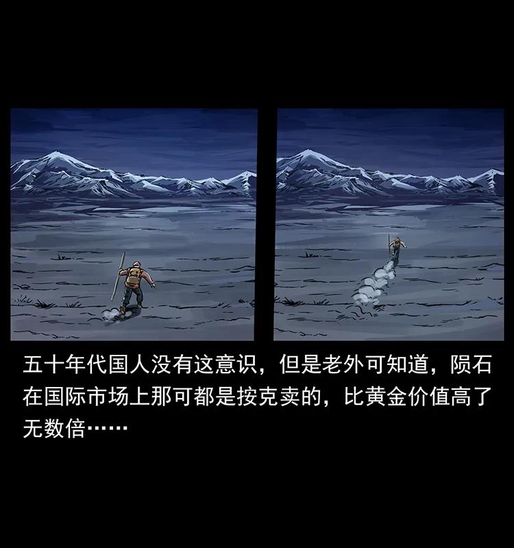 幽冥诡匠 255 天阴石 第8页