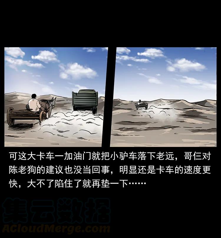 幽冥诡匠 255 天阴石 第29页