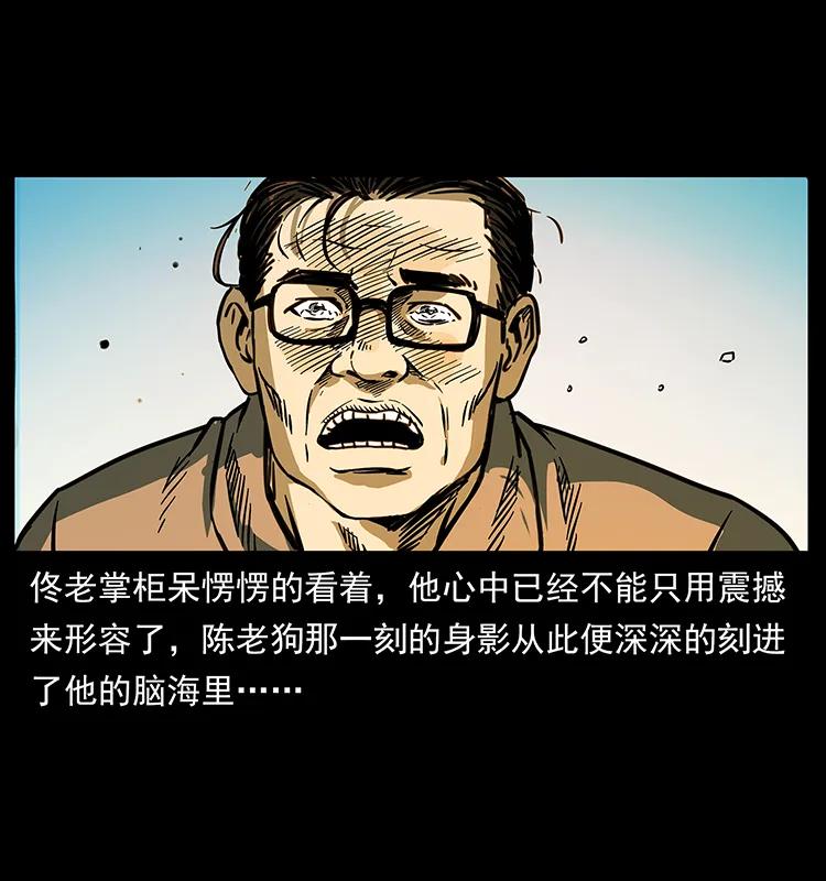 幽冥诡匠 255 天阴石 第86页