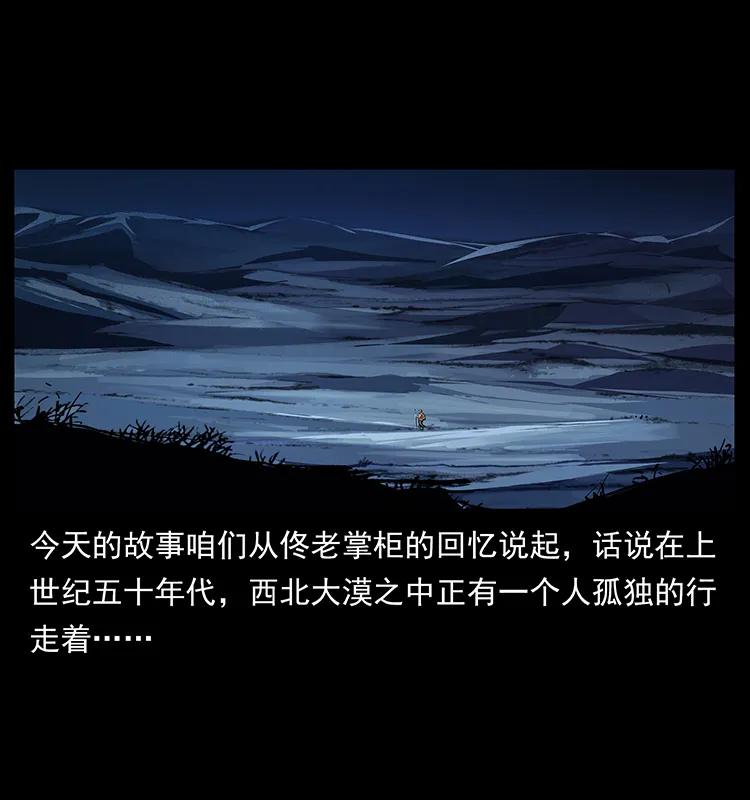 幽冥诡匠 255 天阴石 第2页