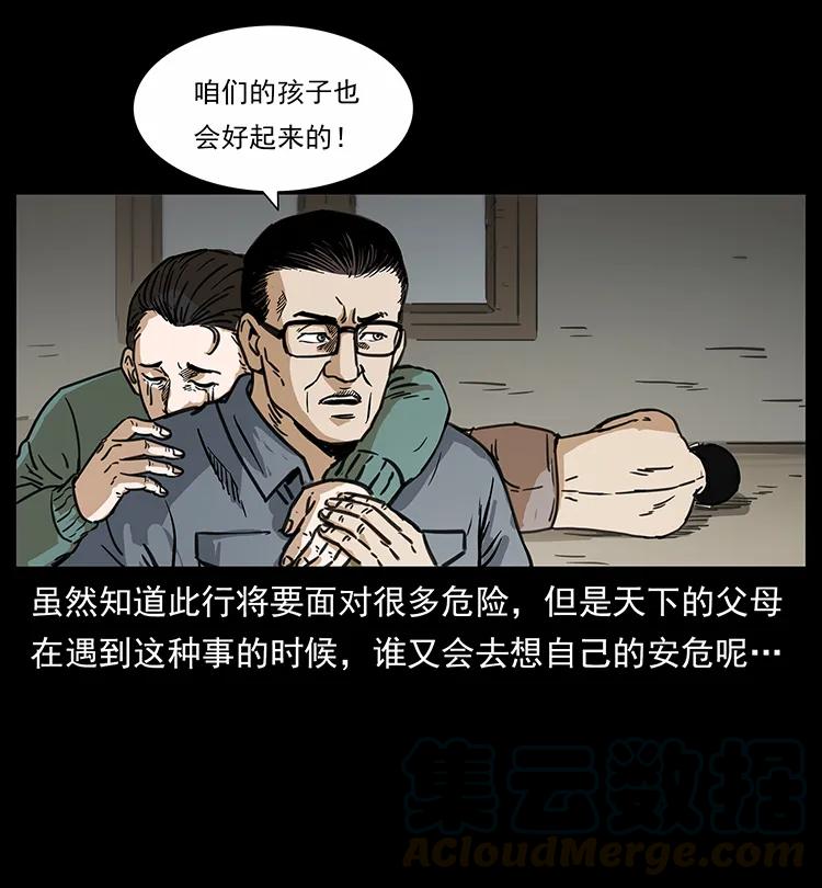 幽冥诡匠 255 天阴石 第17页