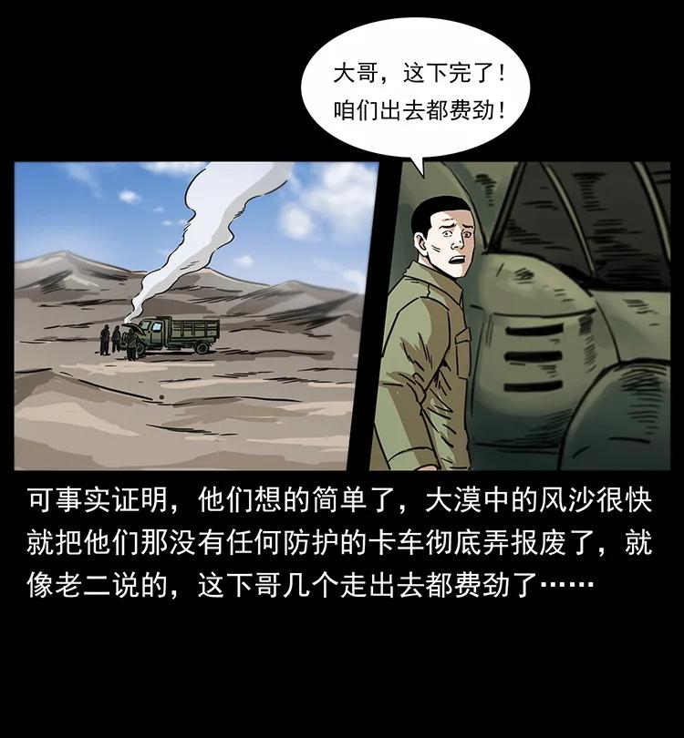 幽冥诡匠 255 天阴石 第30页