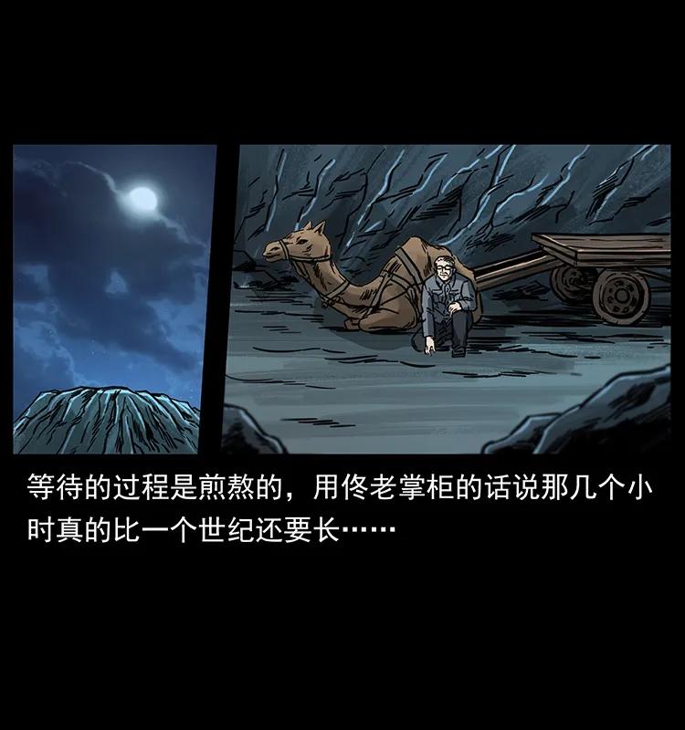 幽冥诡匠 255 天阴石 第78页