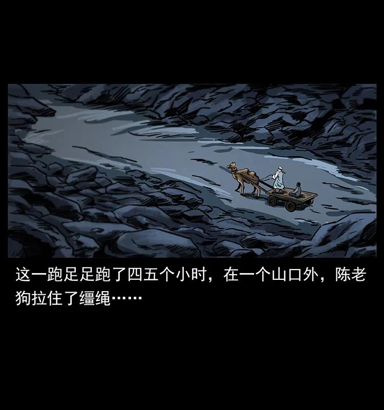 幽冥诡匠 255 天阴石 第70页