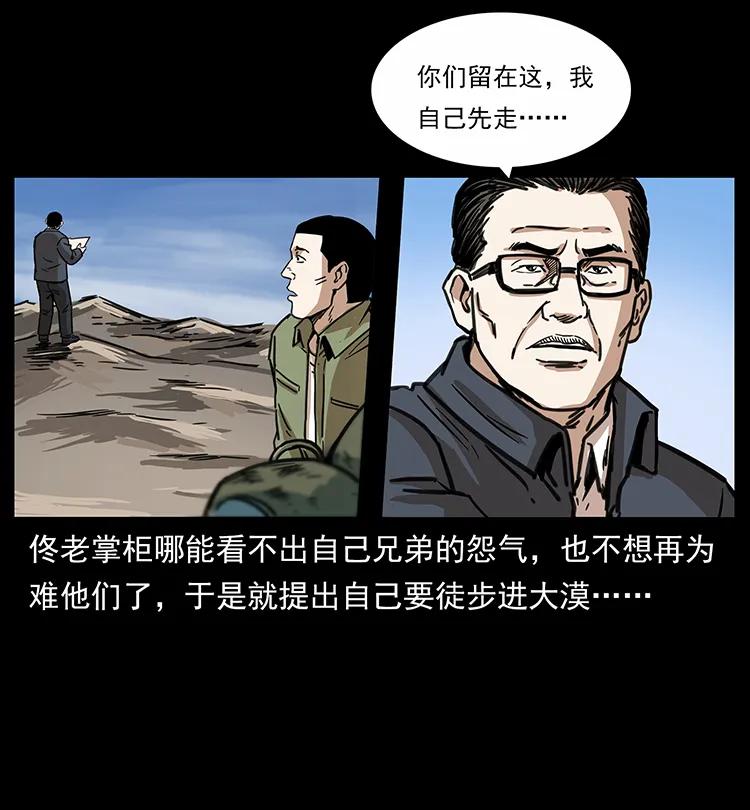 幽冥诡匠 255 天阴石 第31页