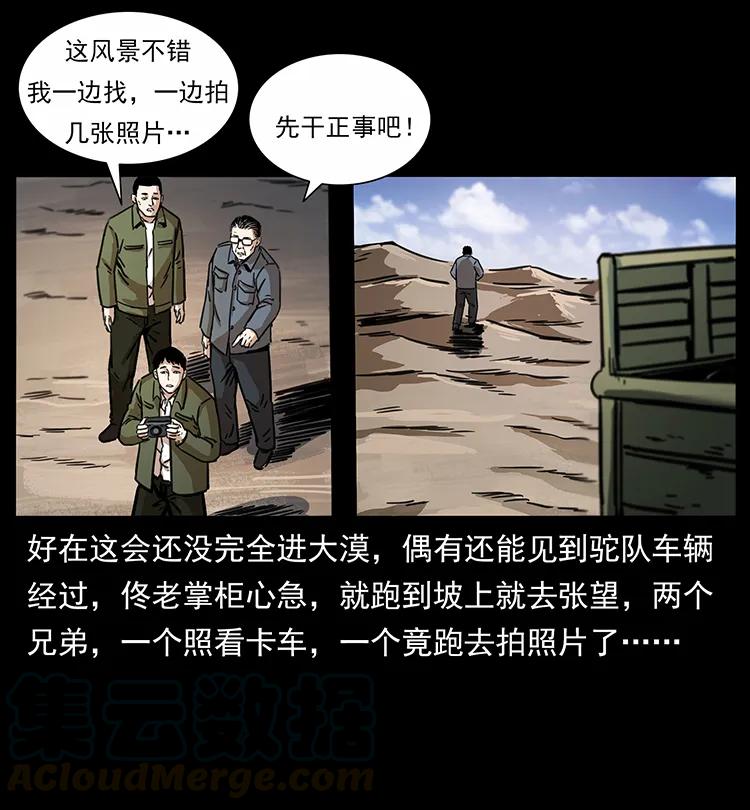 幽冥诡匠 255 天阴石 第21页