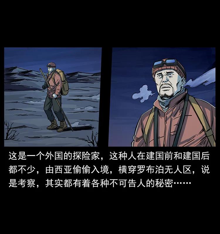 幽冥诡匠 255 天阴石 第3页