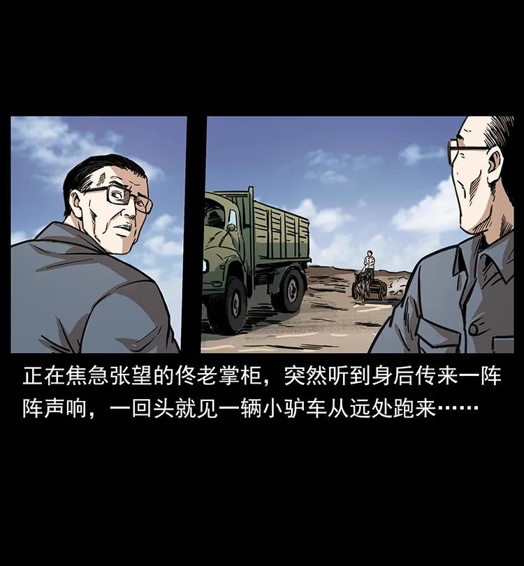 幽冥诡匠 255 天阴石 第22页