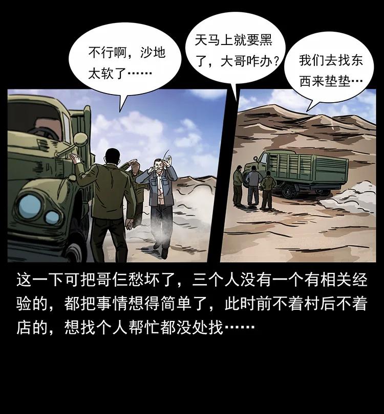 幽冥诡匠 255 天阴石 第20页