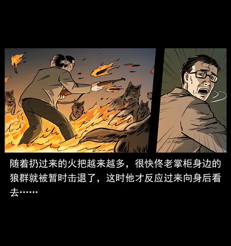 幽冥诡匠 255 天阴石 第47页