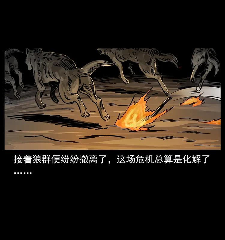 幽冥诡匠 255 天阴石 第56页
