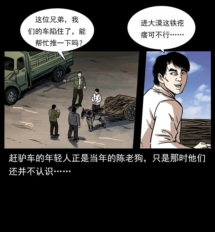 幽冥诡匠 255 天阴石 第24页
