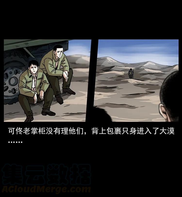 幽冥诡匠 255 天阴石 第33页