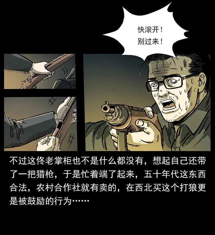 幽冥诡匠 255 天阴石 第40页