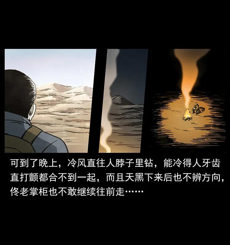 幽冥诡匠 255 天阴石 第35页