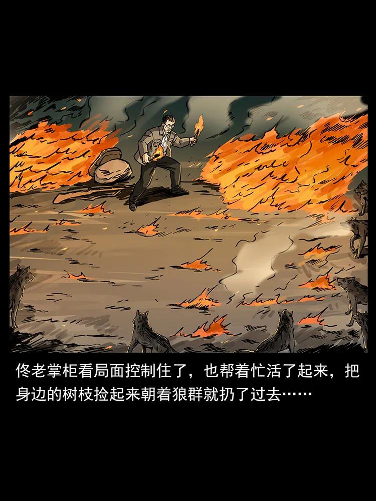 幽冥诡匠 255 天阴石 第51页