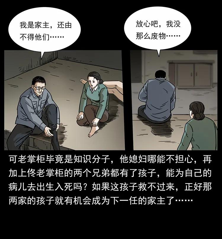 幽冥诡匠 255 天阴石 第15页