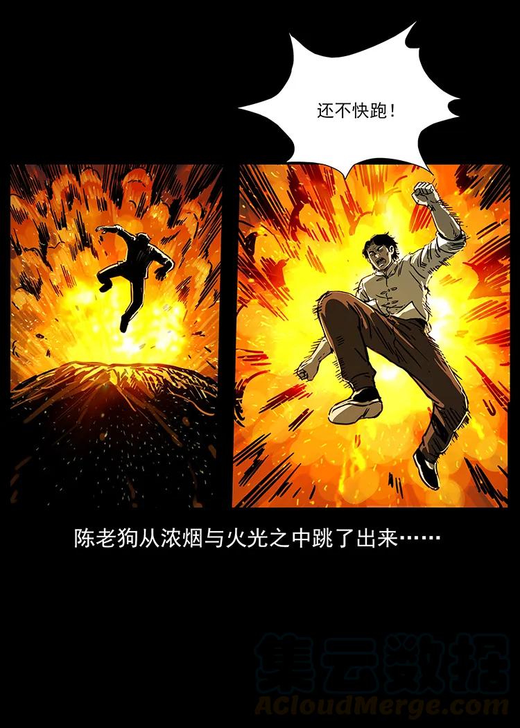 幽冥诡匠 255 天阴石 第85页