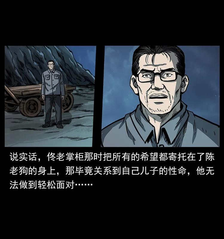 幽冥诡匠 255 天阴石 第76页
