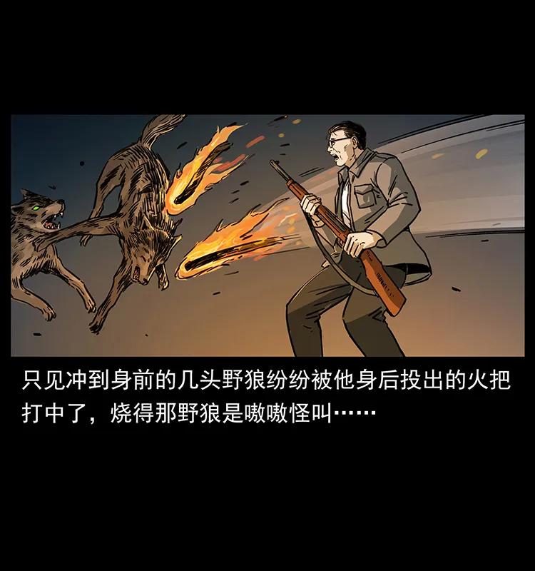 幽冥诡匠 255 天阴石 第46页
