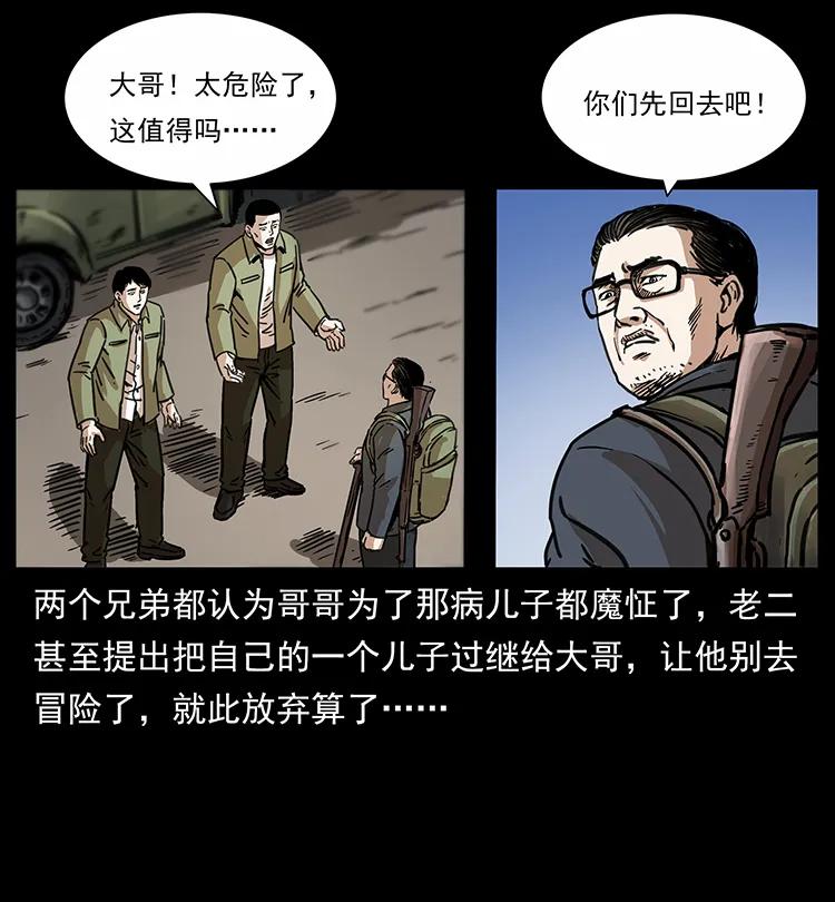 幽冥诡匠 255 天阴石 第32页