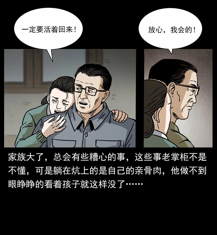 幽冥诡匠 255 天阴石 第16页