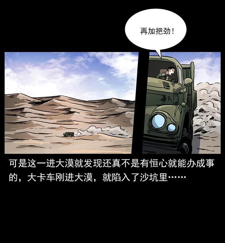 幽冥诡匠 255 天阴石 第19页