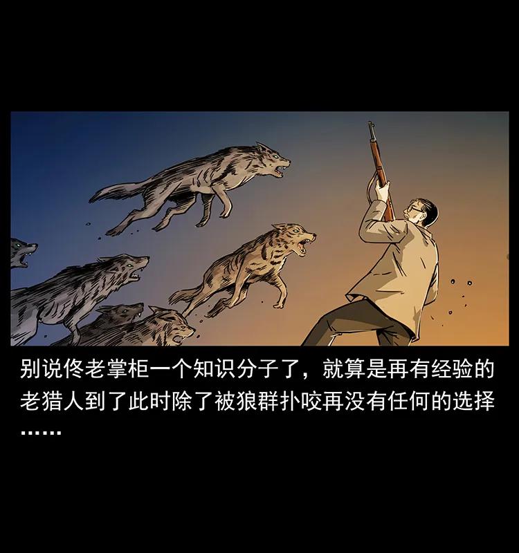 幽冥诡匠 255 天阴石 第44页