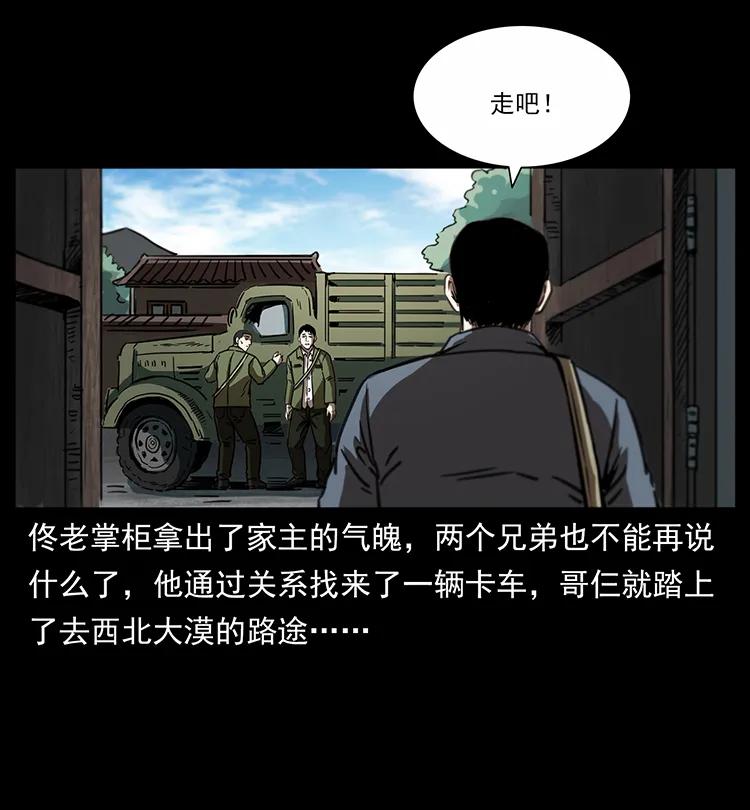 幽冥诡匠 255 天阴石 第18页