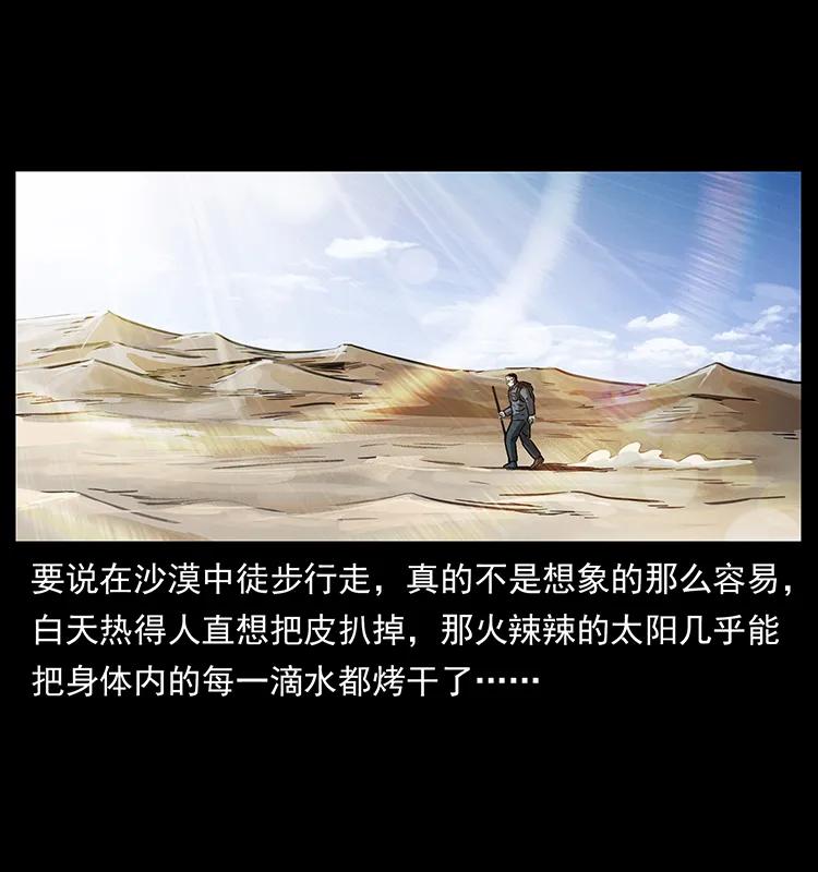 幽冥诡匠 255 天阴石 第34页