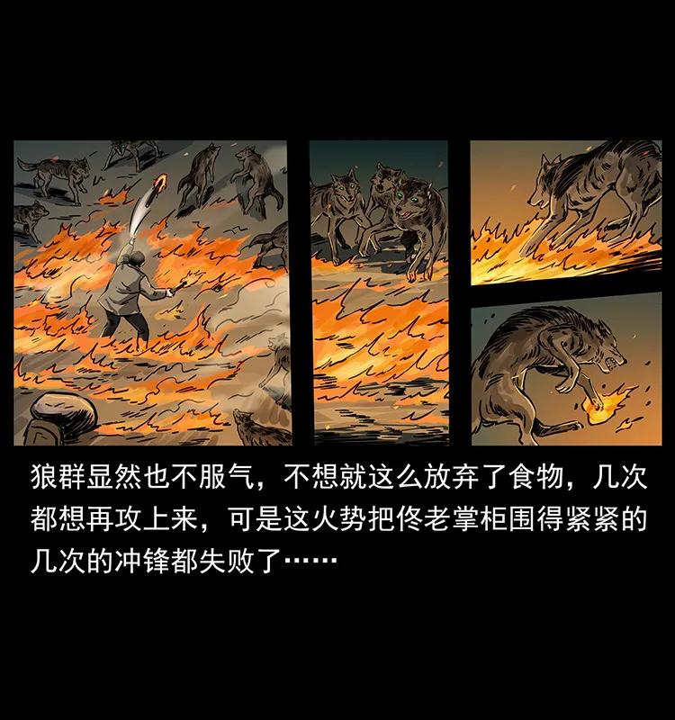 幽冥诡匠 255 天阴石 第52页