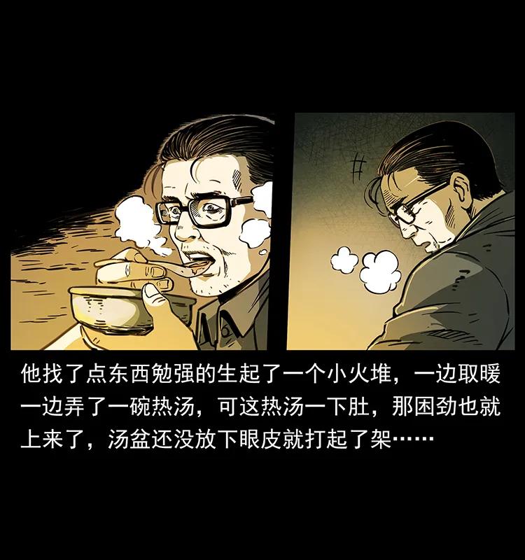 幽冥诡匠 255 天阴石 第36页