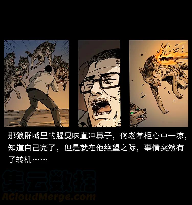 幽冥诡匠 255 天阴石 第45页