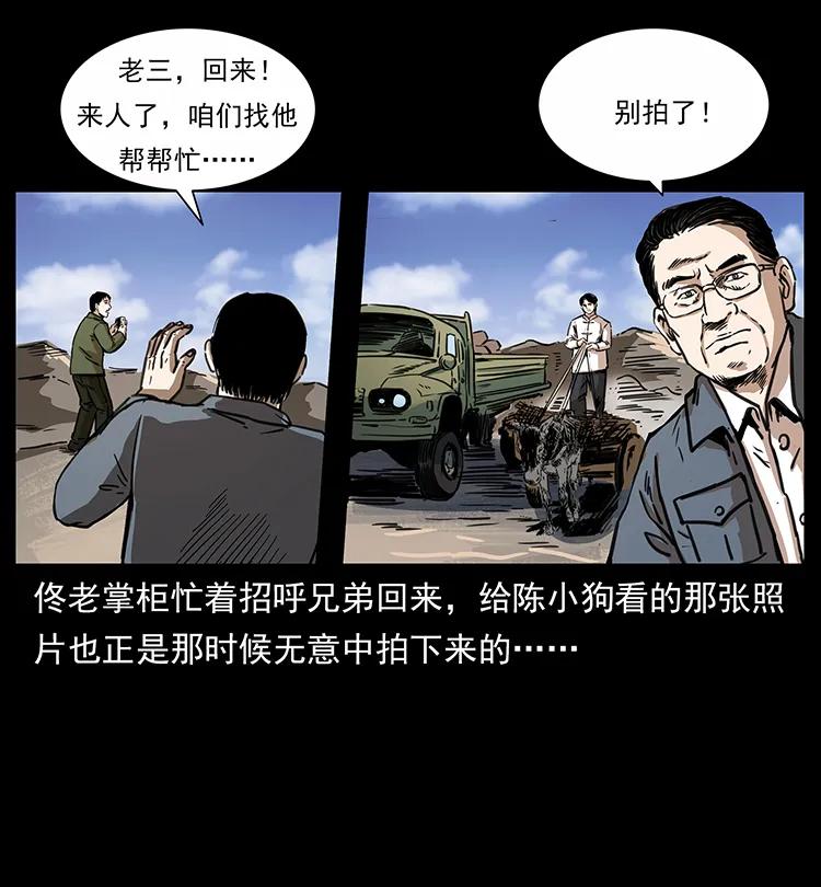 幽冥诡匠 255 天阴石 第23页