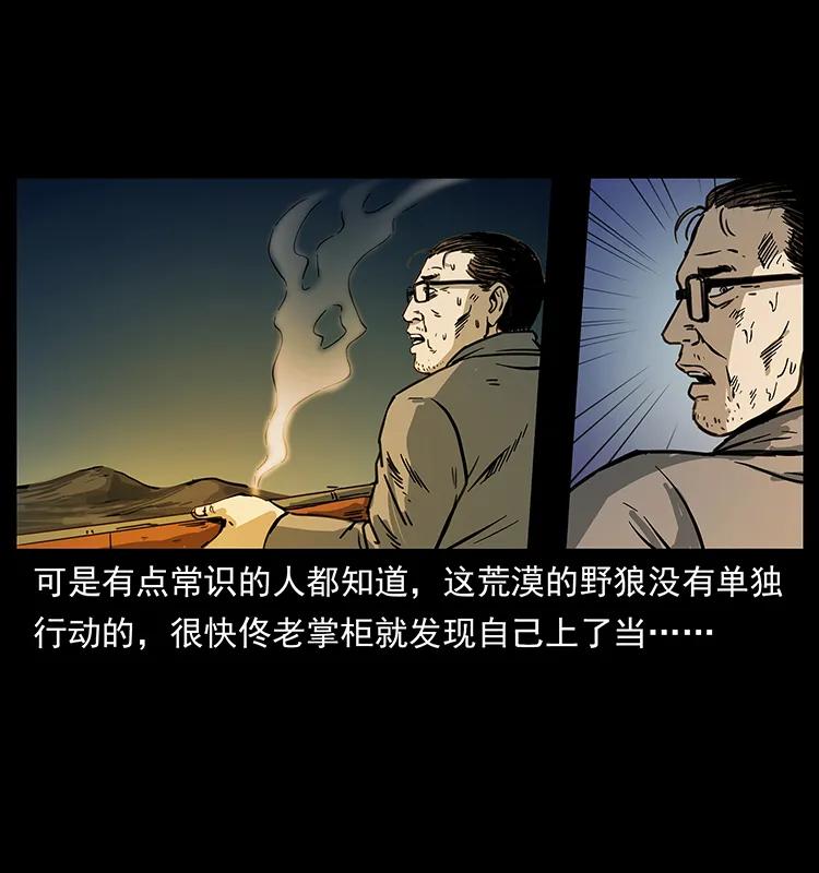 幽冥诡匠 255 天阴石 第42页