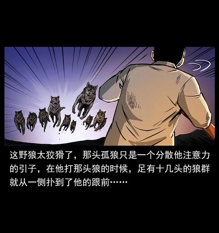 幽冥诡匠 255 天阴石 第43页
