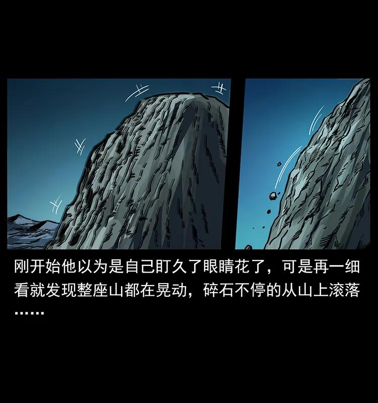 幽冥诡匠 255 天阴石 第80页
