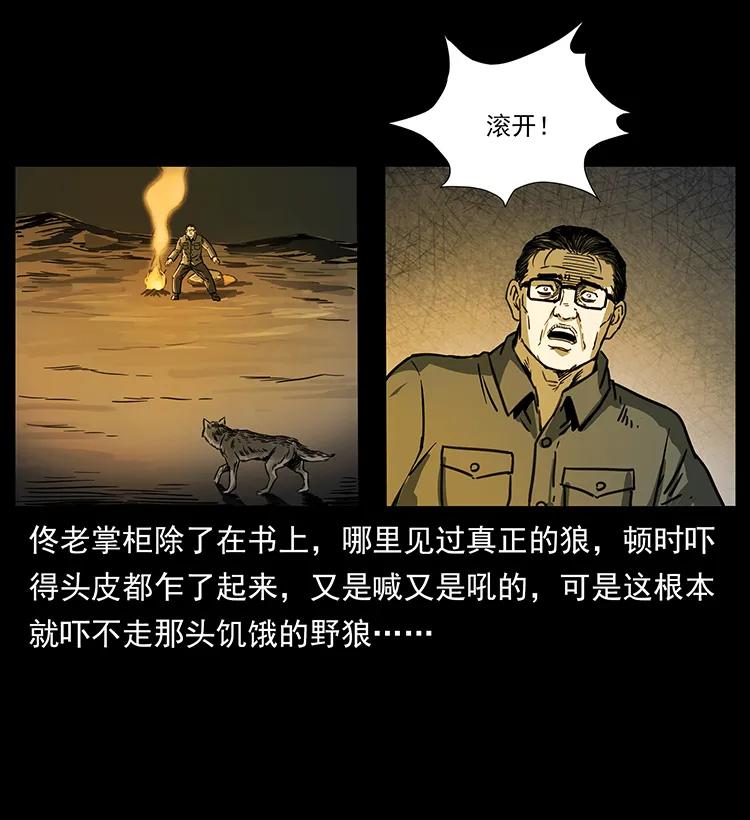 幽冥诡匠 255 天阴石 第39页