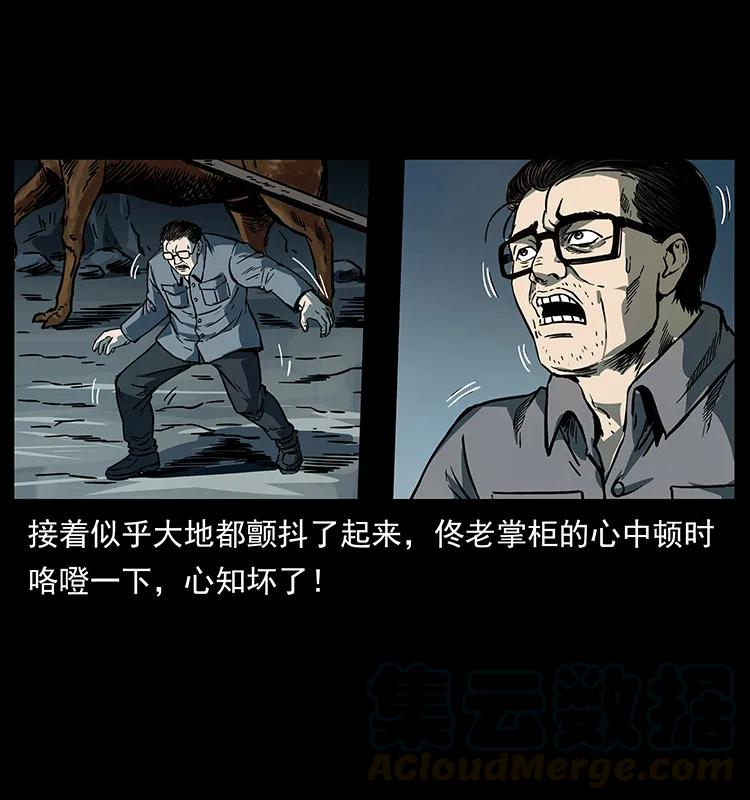 幽冥诡匠 255 天阴石 第81页