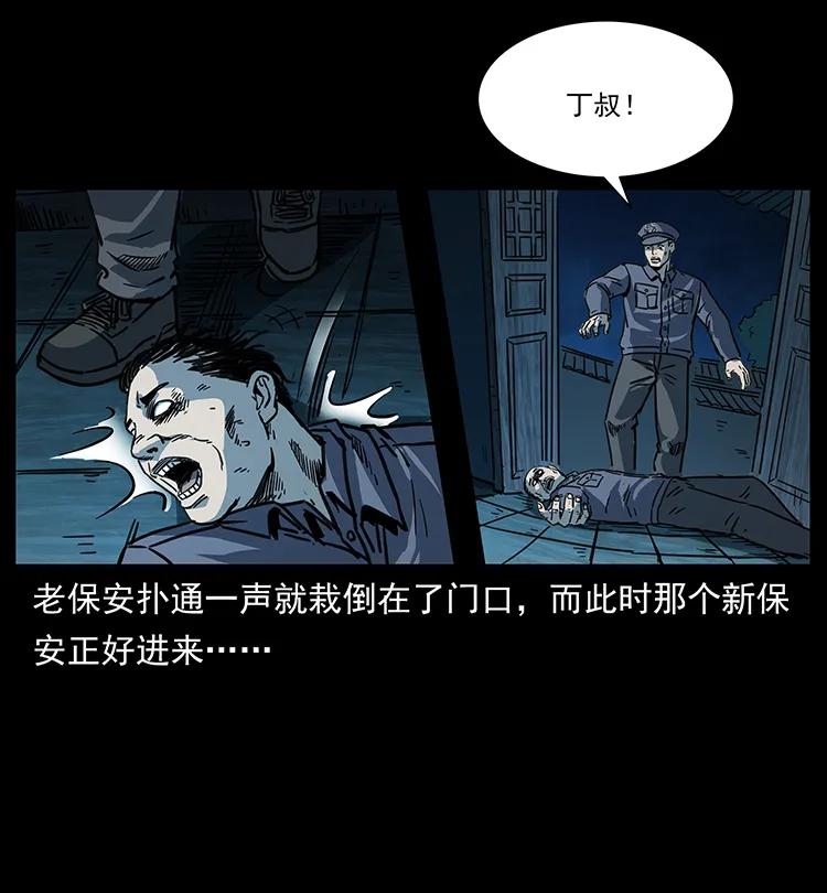 幽冥诡匠 256 半间房 第84页