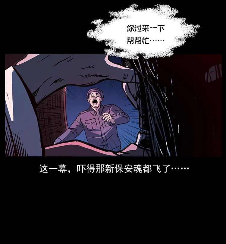 幽冥诡匠 256 半间房 第87页
