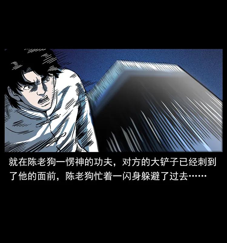幽冥诡匠 256 半间房 第15页