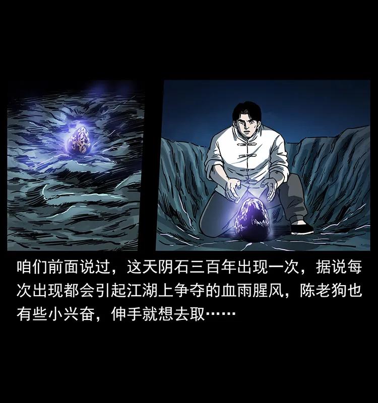 幽冥诡匠 256 半间房 第8页