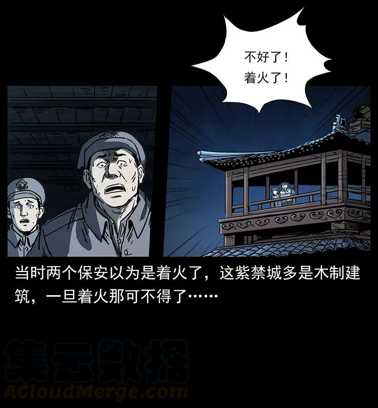 幽冥诡匠 256 半间房 第73页