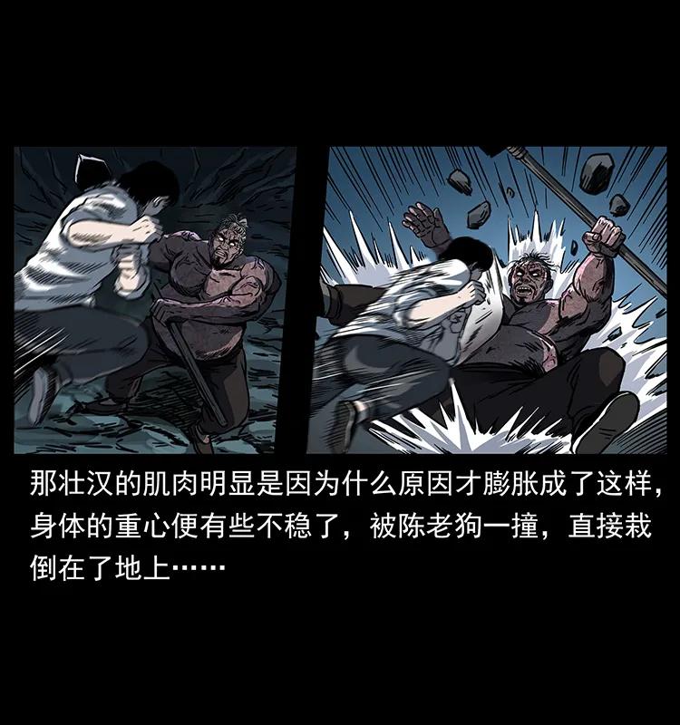 幽冥诡匠 256 半间房 第19页